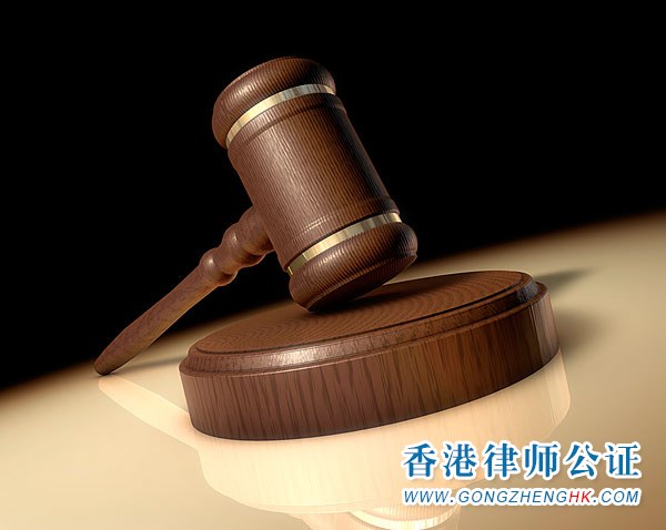 怎么辦理香港律師公證？