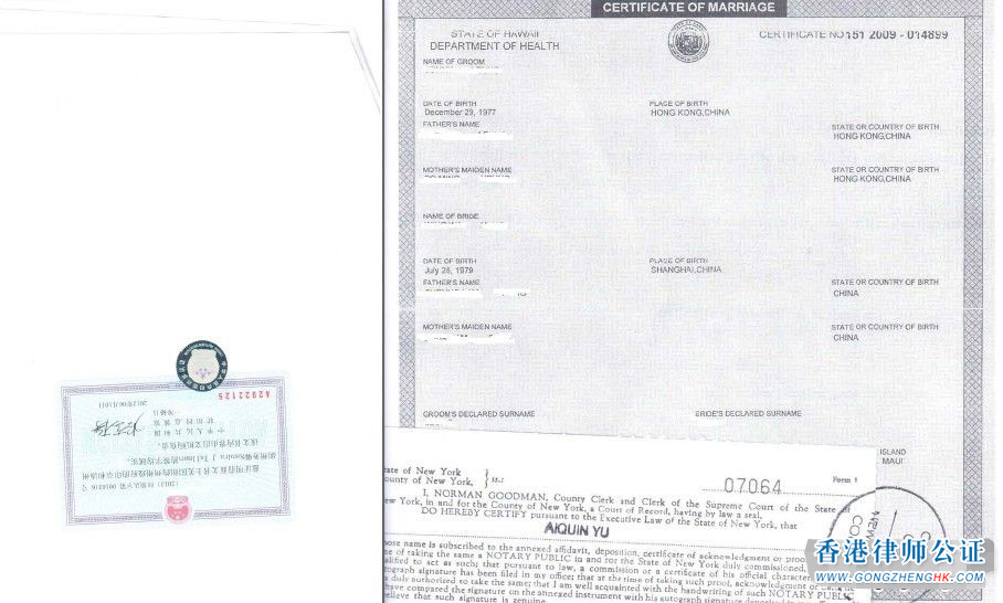 美國結婚證公證認證樣本