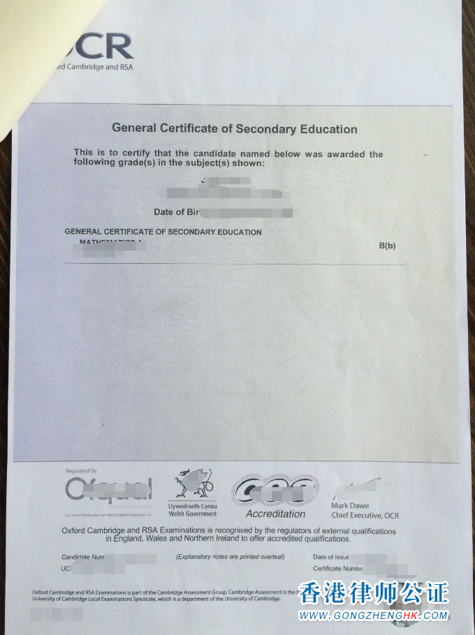 英國高中成績單畢業(yè)證公證認證樣本