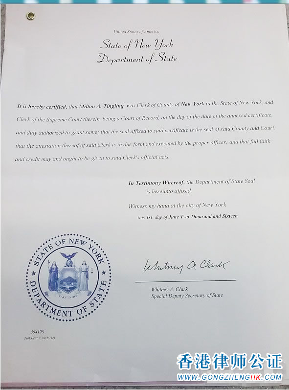 美國公司公證認證