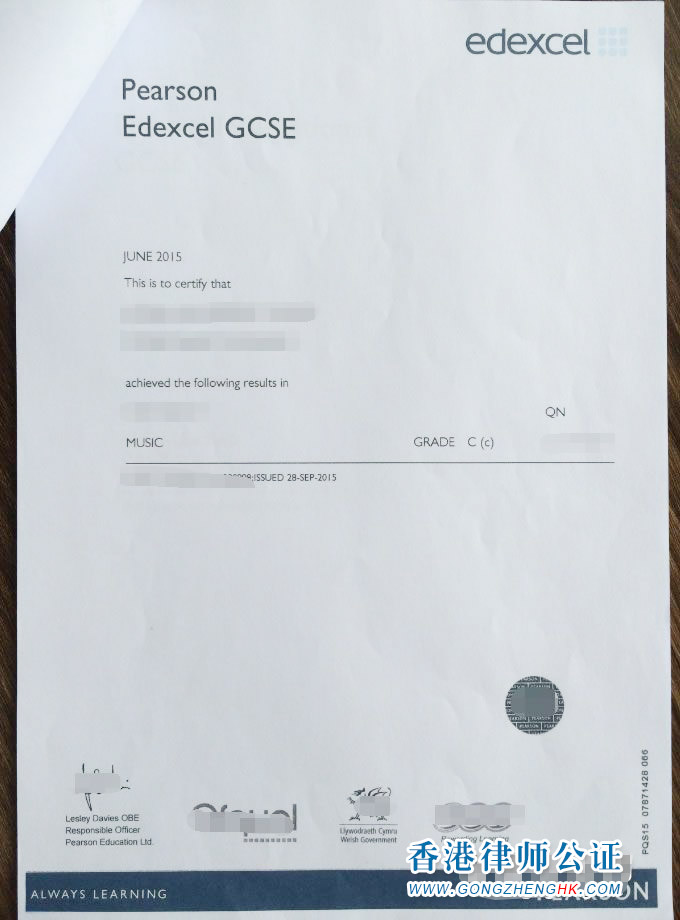 英國高中成績單畢業(yè)證公證認證樣本