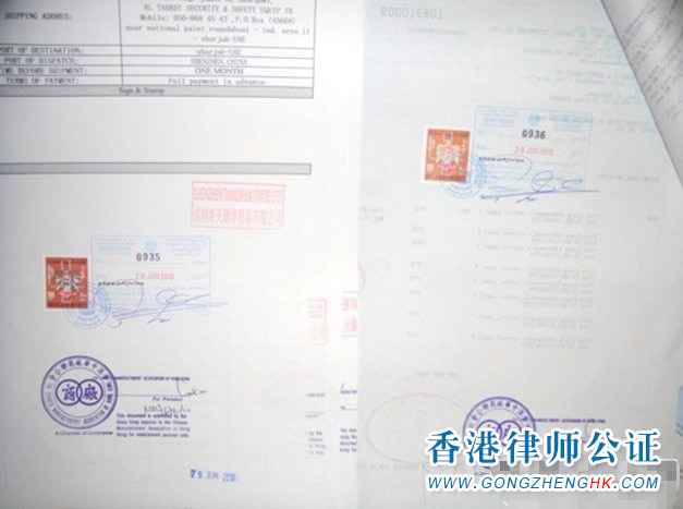 阿聯(lián)酋使館認證樣本