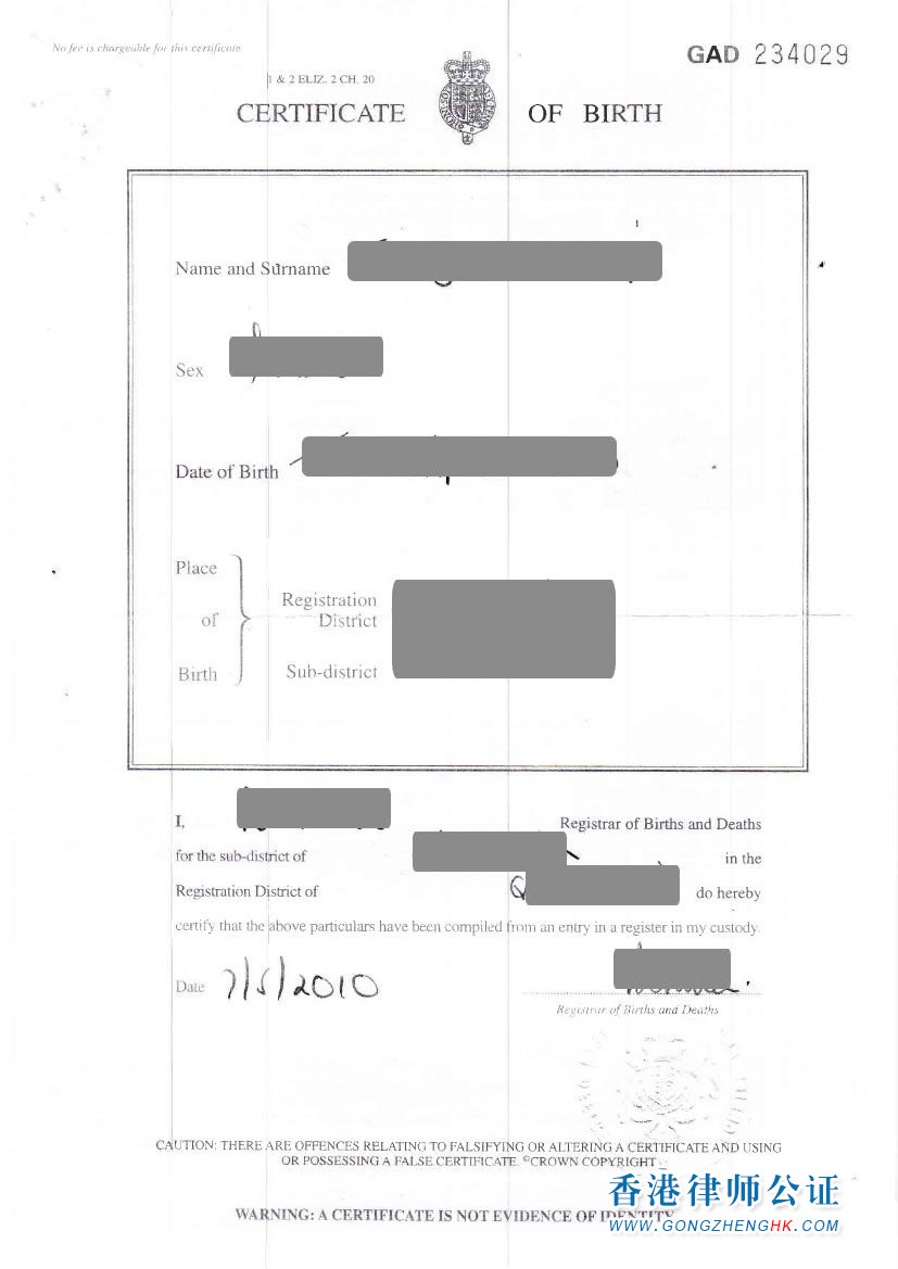 英國出生公證英國使館認證樣本