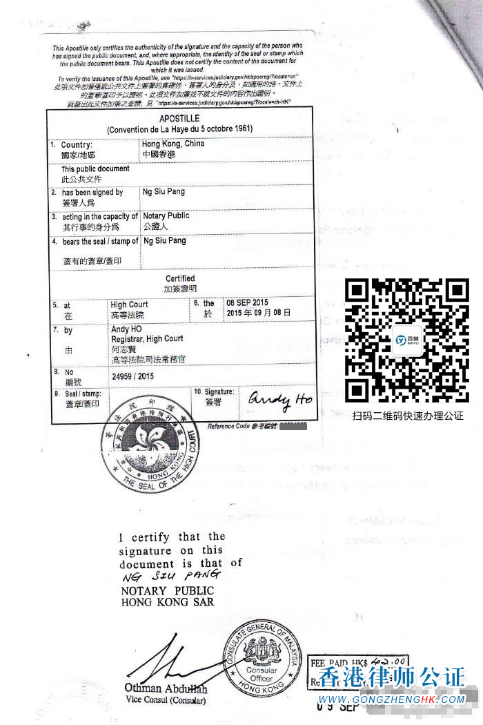 馬來(lái)西亞個(gè)人聲明公證樣本