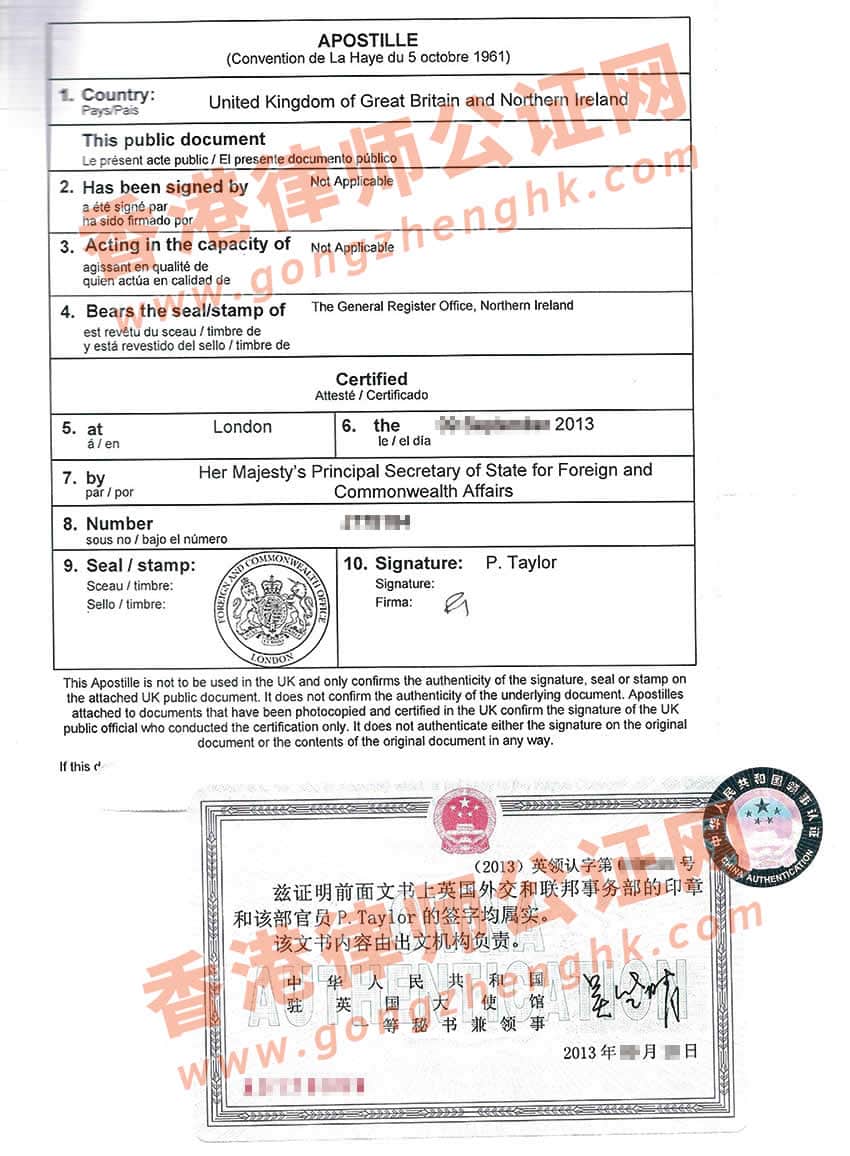 英國離婚判決書使館認(rèn)證樣本
