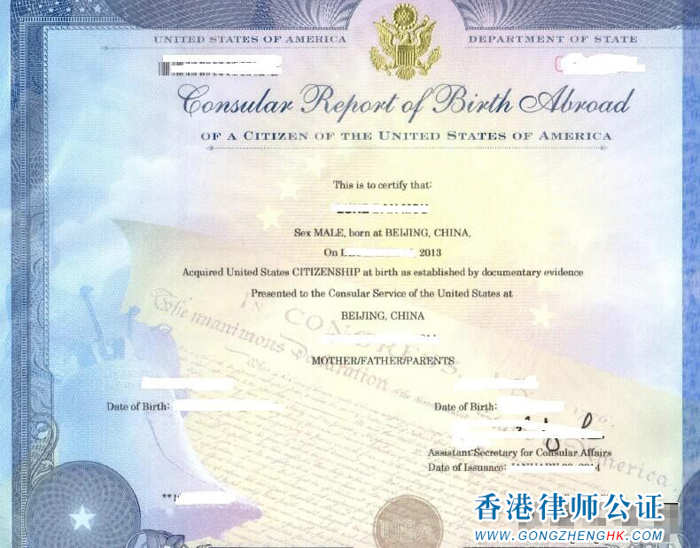 美國公民海外出生領(lǐng)事報告公證認(rèn)證