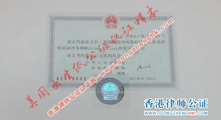美國(guó)出生紙公證認(rèn)證樣本
