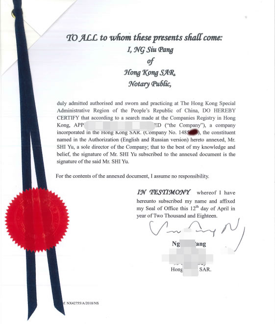 香港公司授權(quán)書用于海牙認證怎么辦理？