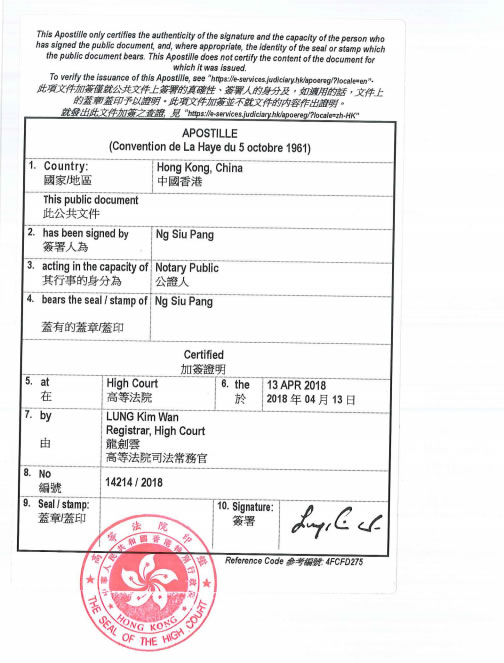 香港公司授權(quán)書用于海牙認證怎么辦理？