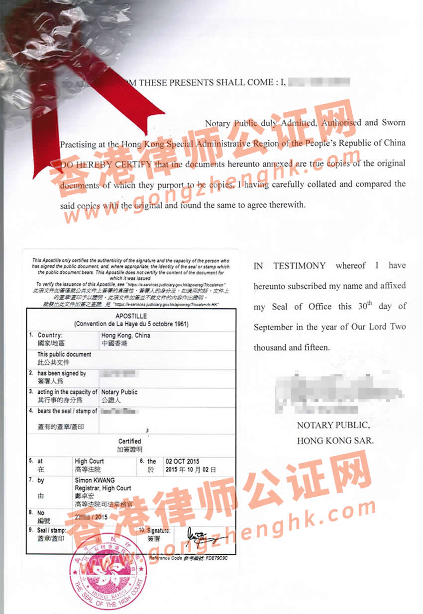 香港公司用于注冊(cè)越南公司怎么做公證認(rèn)證？