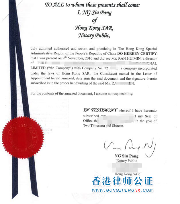 香港公司作為投資方用于巴林辦理外商獨(dú)資使用怎么辦理公證認(rèn)證？