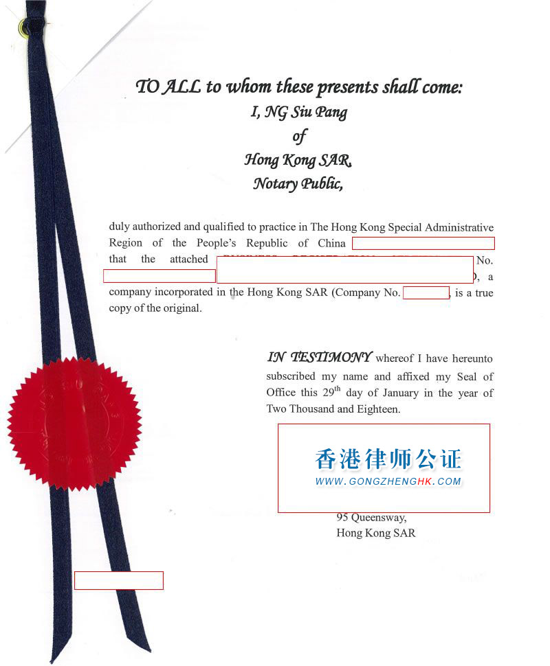 香港公司公證用于俄羅斯成立公司使用怎么辦理呢？