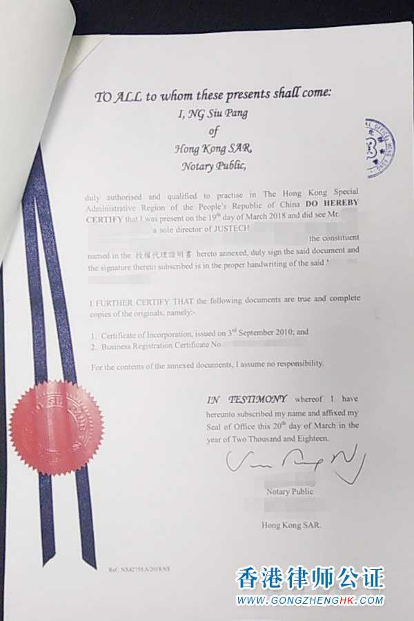 香港公司授權(quán)書(shū)用于臺(tái)灣收購(gòu)公司怎么辦理公證認(rèn)證？