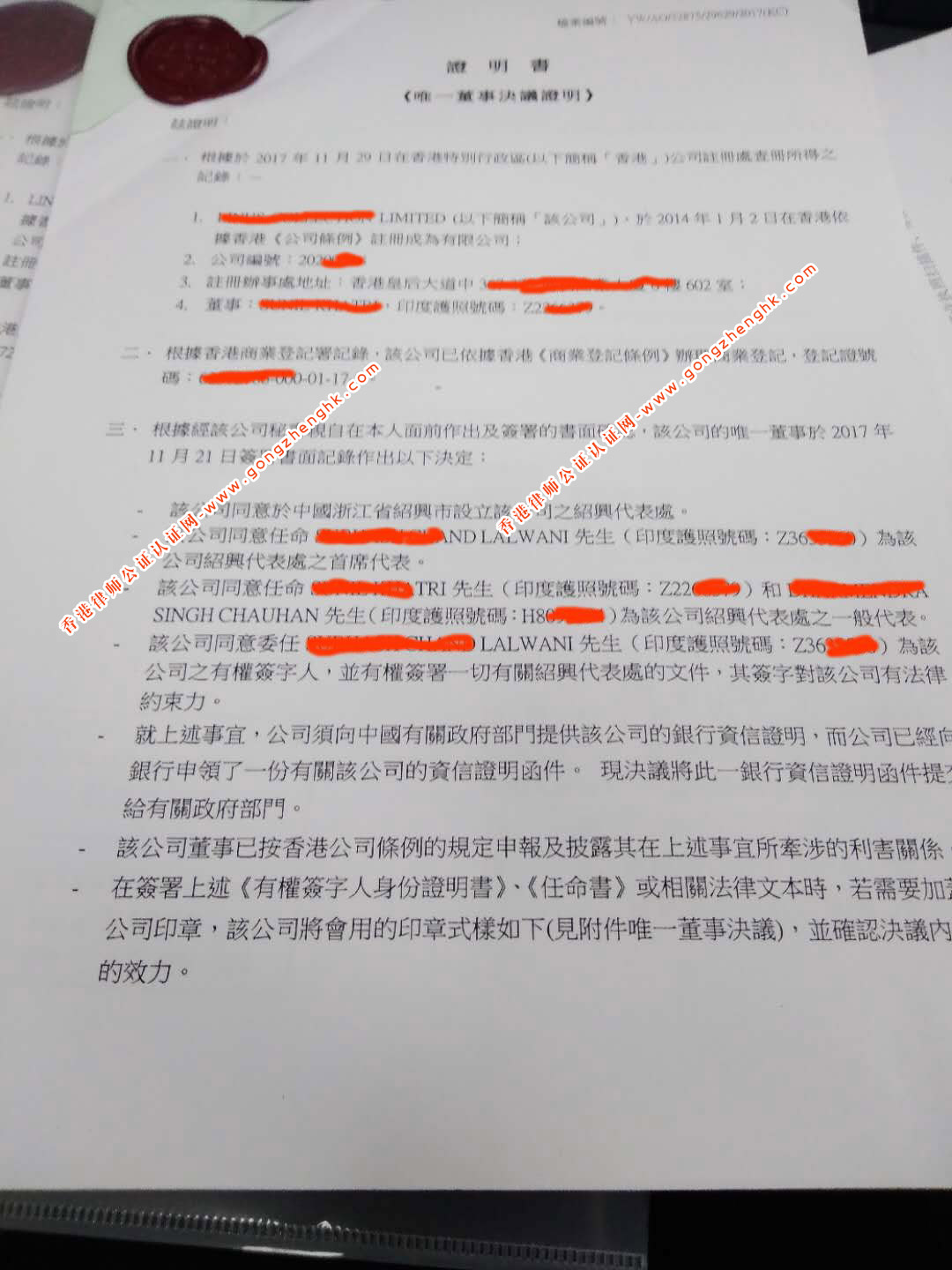 香港公司公證用于國內(nèi)成立代表處