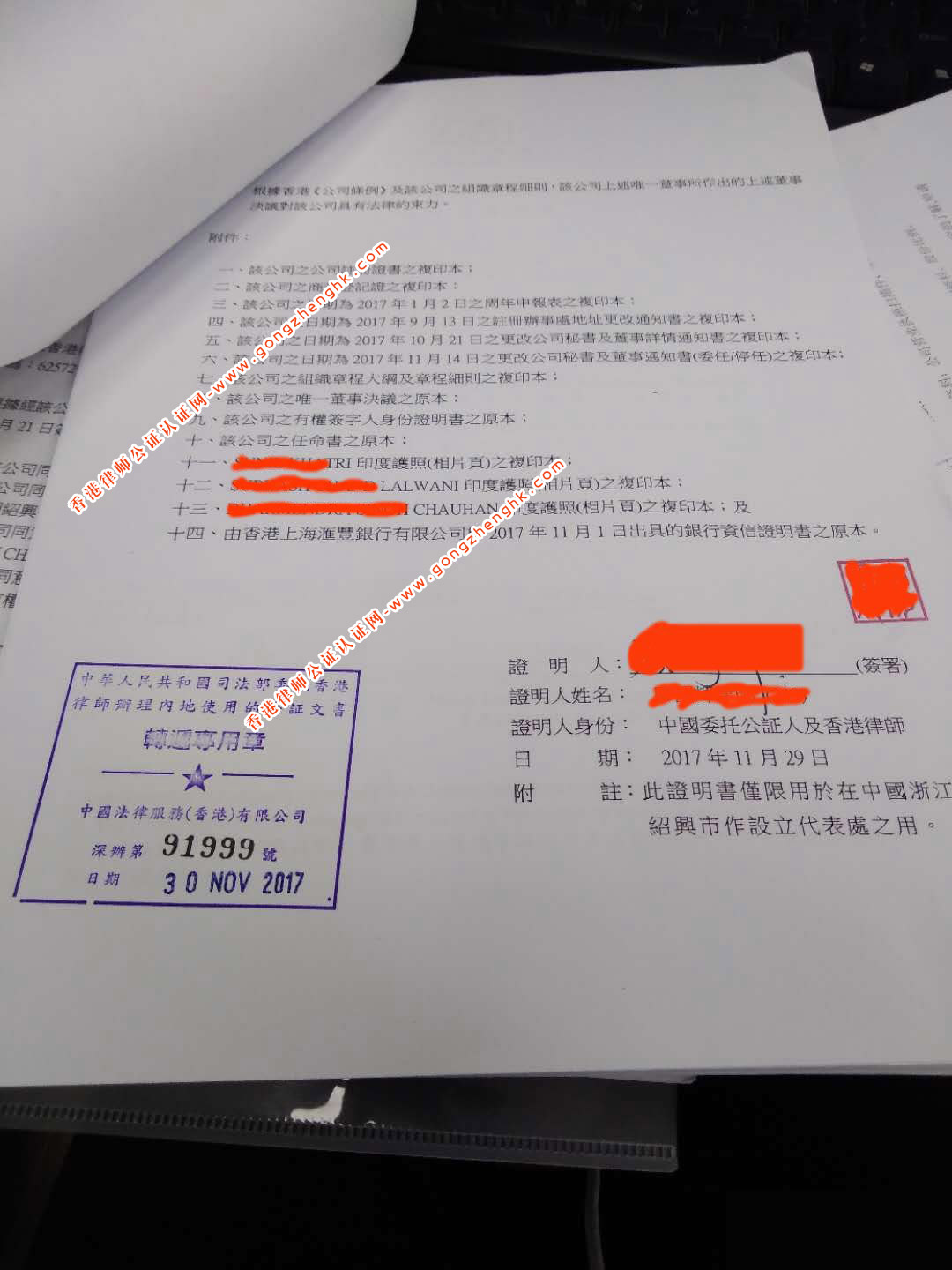 香港公司公證用于國內(nèi)成立代表處