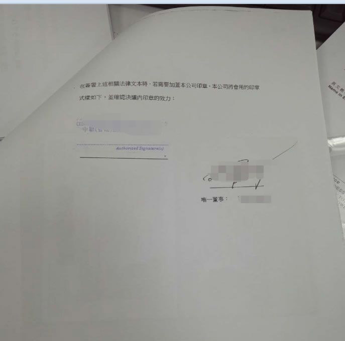 香港公司用于北京市收購境內(nèi)企業(yè)股權變更為外資企業(yè)怎么辦理公證認證？