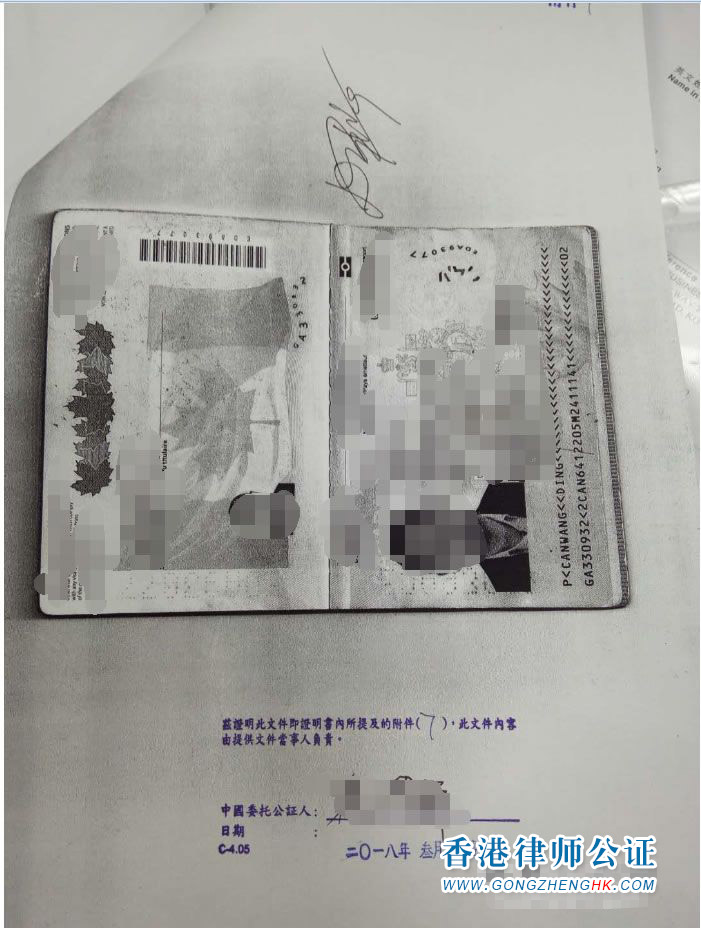 香港公司用于北京市收購境內(nèi)企業(yè)股權變更為外資企業(yè)怎么辦理公證認證？