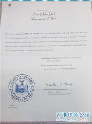 美國公司公證認(rèn)證樣本