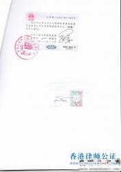 沙特使館認證樣本