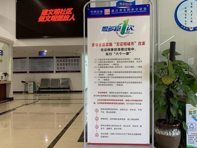 浙江省東陽市公證處上門為市民提供公證法律服務