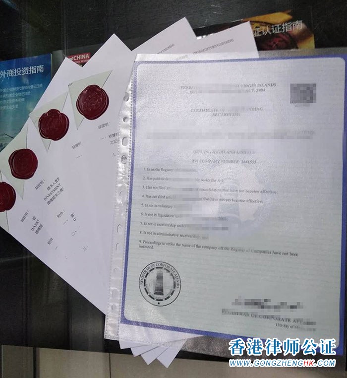 香港出生證公證認(rèn)證