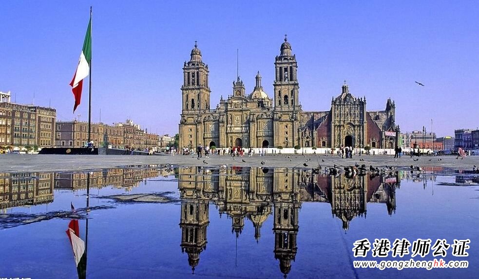 香港的合同和發(fā)票用于墨西哥使用怎么辦理公證認(rèn)證？