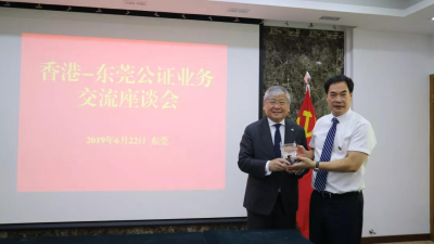 香港回歸22年，粵港公證攜手步入新階段