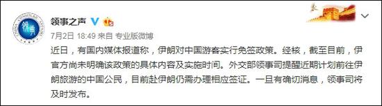 伊朗對中國游客免簽政策正式實施