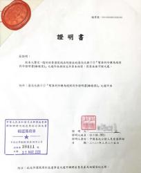 香港離婚證公證樣本|香港離婚判決書公證樣本