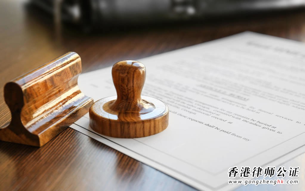 香港公司要公證全套文件怎么辦理？