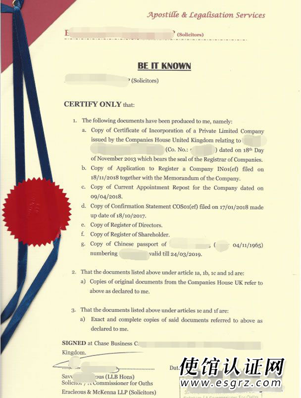 英國公司公證用于廣州司法訴訟怎么辦理？