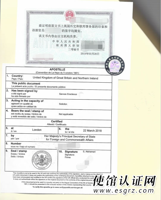 英國公司公證用于海口立案訴訟怎么辦理？