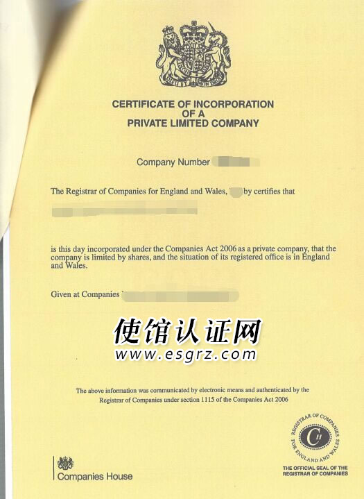 英國公司公證用于?？诹冈V訟怎么辦理？