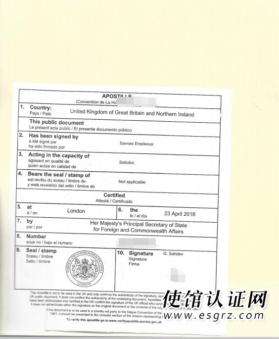 英國(guó)公司付款聲明公證用于葡萄牙收款怎么辦理呢？