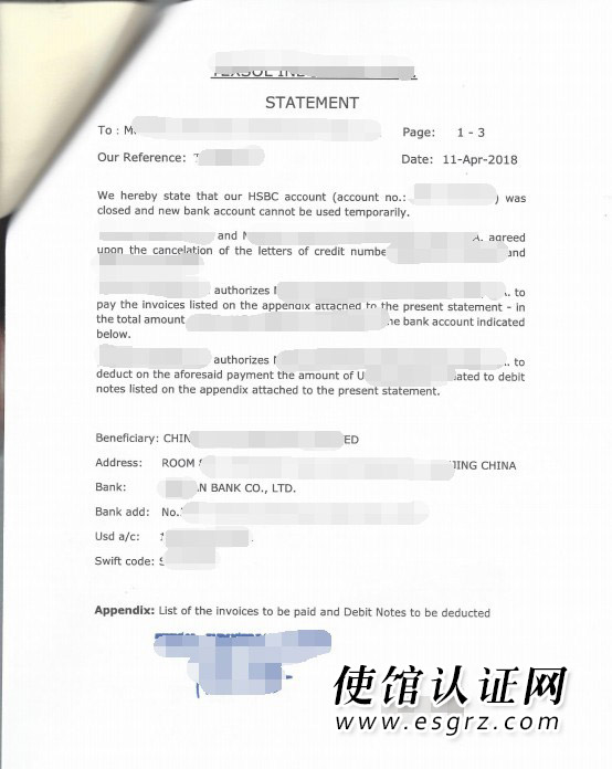 英國(guó)公司付款聲明公證用于葡萄牙收款怎么辦理呢？