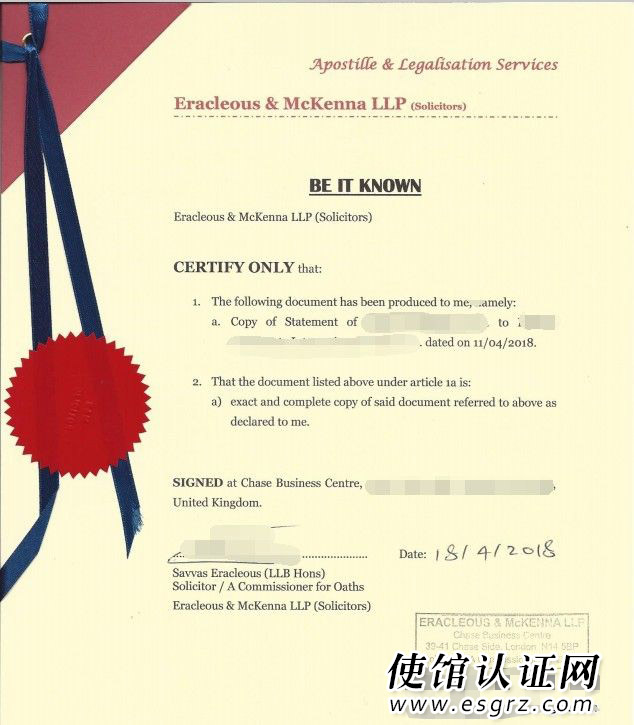 英國(guó)公司付款聲明公證用于葡萄牙收款怎么辦理呢？