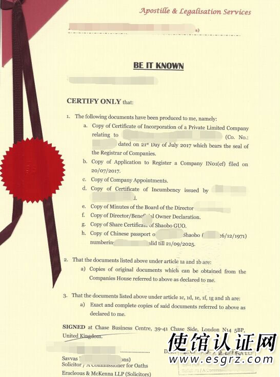 英國公司公證用于?？诹冈V訟怎么辦理？