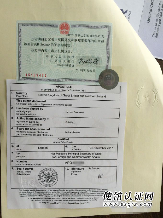 英國高中成績單畢業(yè)證公證認證樣本