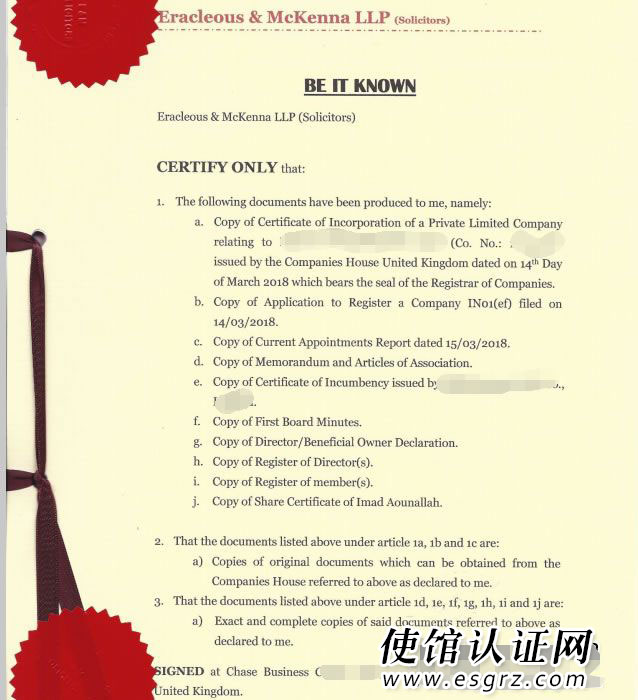 英國(guó)公司公證用于浙江成立公司怎么辦理？