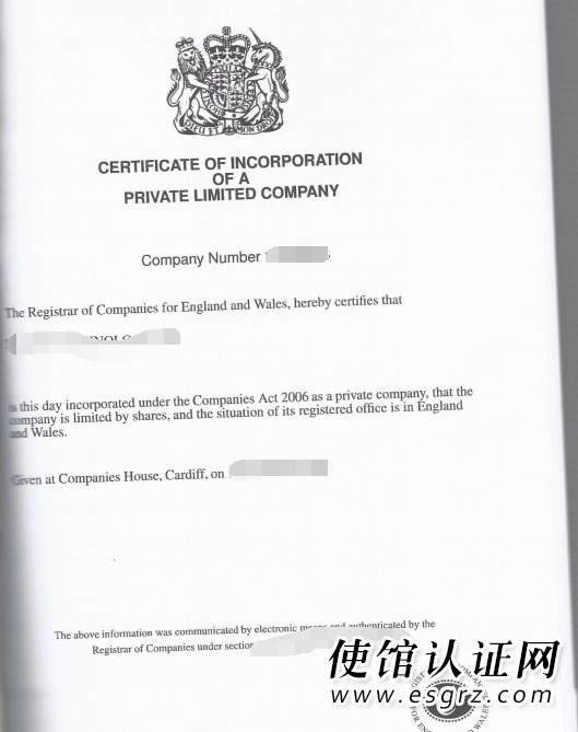 英國(guó)公司公證用于浙江成立公司怎么辦理？