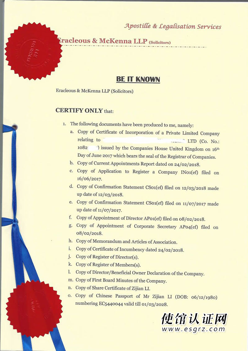 英國(guó)公司證書公證用于上海法院立案訴訟怎么辦理？
