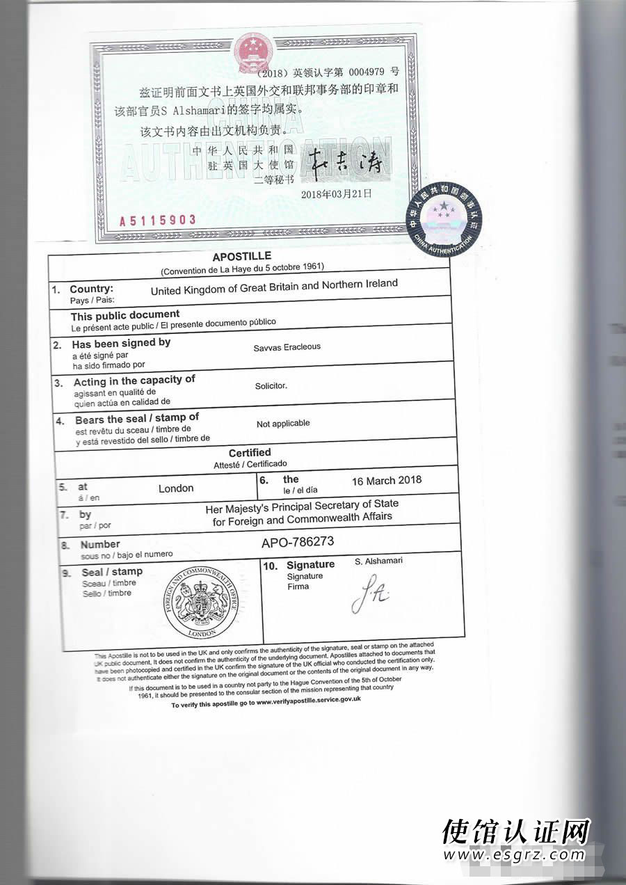 英國(guó)公司證書公證用于上海法院立案訴訟怎么辦理？