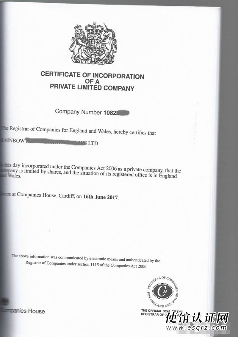 英國(guó)公司證書公證用于上海法院立案訴訟怎么辦理？