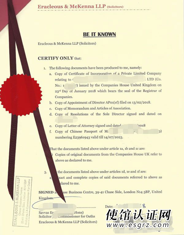 英國公司公證用于成都銀行開戶怎么辦理？