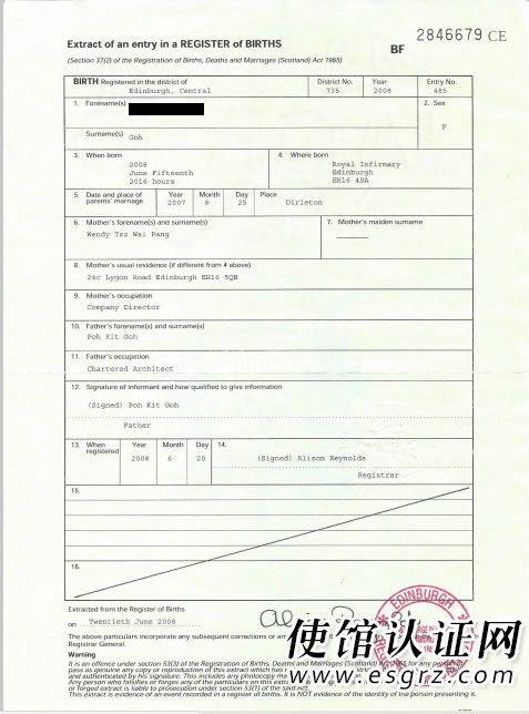 英國出生證明公證認(rèn)證