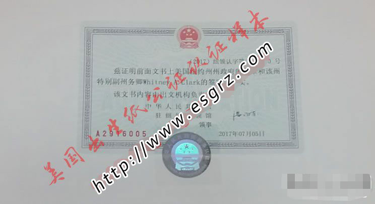 美國出生紙公證認證樣本