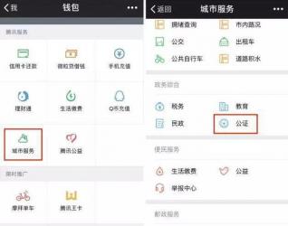 微信錢包零錢咋繼承？仙桃市首例微信錢包零錢繼承公證