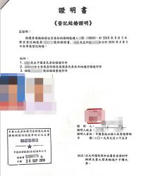 香港結婚證用于深圳車輛過戶公證樣本