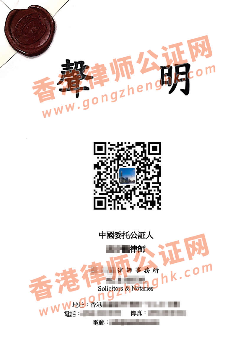 侄子要繼承香港姑媽內(nèi)地遺產(chǎn)辦理親屬關系及遺囑狀況聲明書公證參考樣板