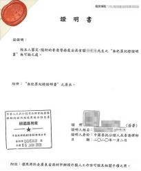 香港無犯罪紀錄證明公證用于深圳辦理工作許可證
